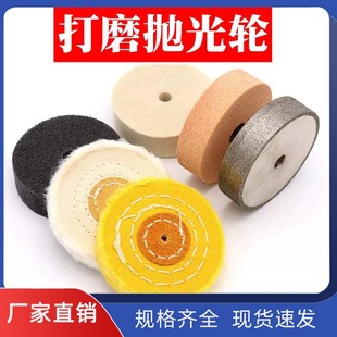 羊毛纤维尼龙砂轮车布白黄布轮玉石打磨抛光3寸不锈钢 台磨机配件