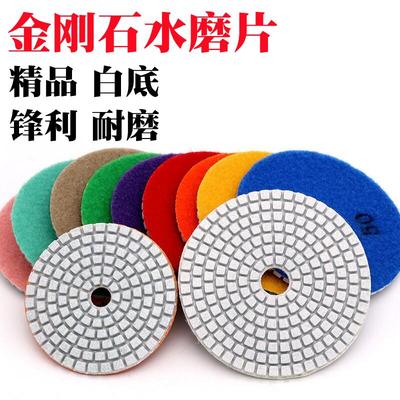 3寸/4寸白底大理石花岗岩水磨片