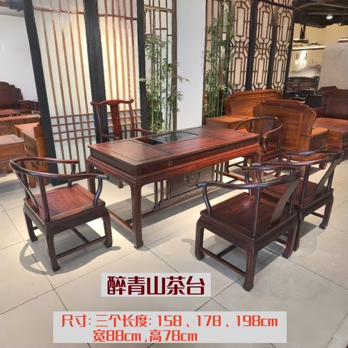 红木茶桌椅组合酸枝木茶台
