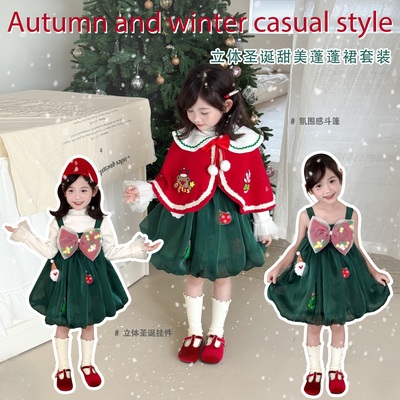 女童秋冬装连衣裙儿童宝宝洋气圣诞新年斗篷公主蓬蓬裙套装裙子潮