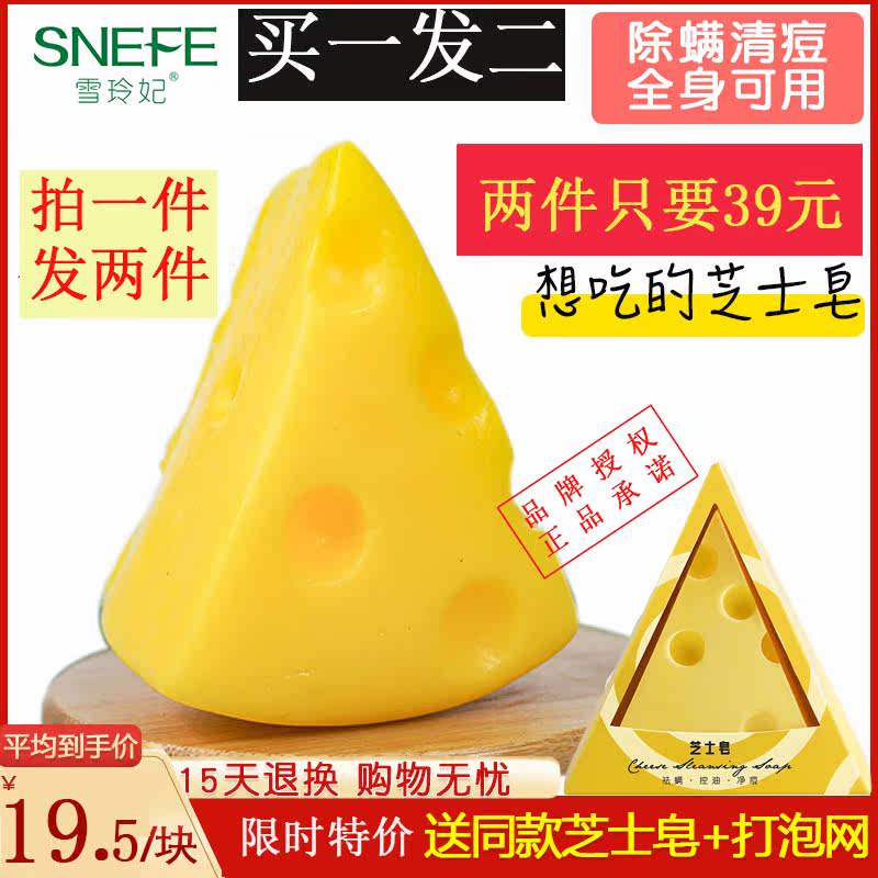 Xueling Fei Cheese cheese Facial Soap Wash one's face Bath manual wire drawing Demodex sterilization whole body the republic of koreain the Skin Care/Body/Essential oils , Cleansing  category - from Buy2taobao.com to provide professional Taobao agent buy service