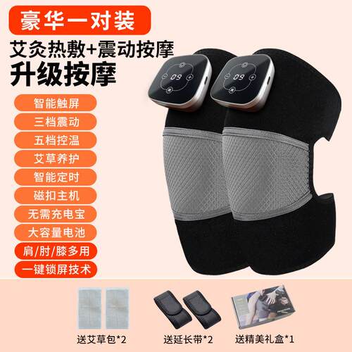 膝盖按摩仪充电加热艾灸按摩震动护膝保暖神宝