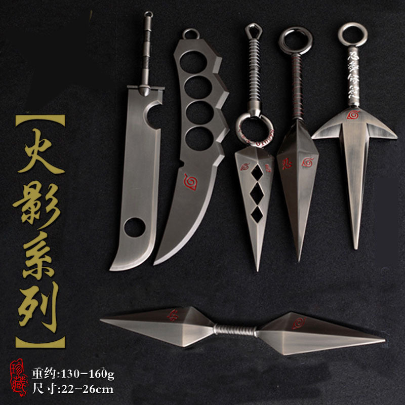 武器四代目阿斯玛再不斩苦无龙刃阿诗玛飞段手里剑大号