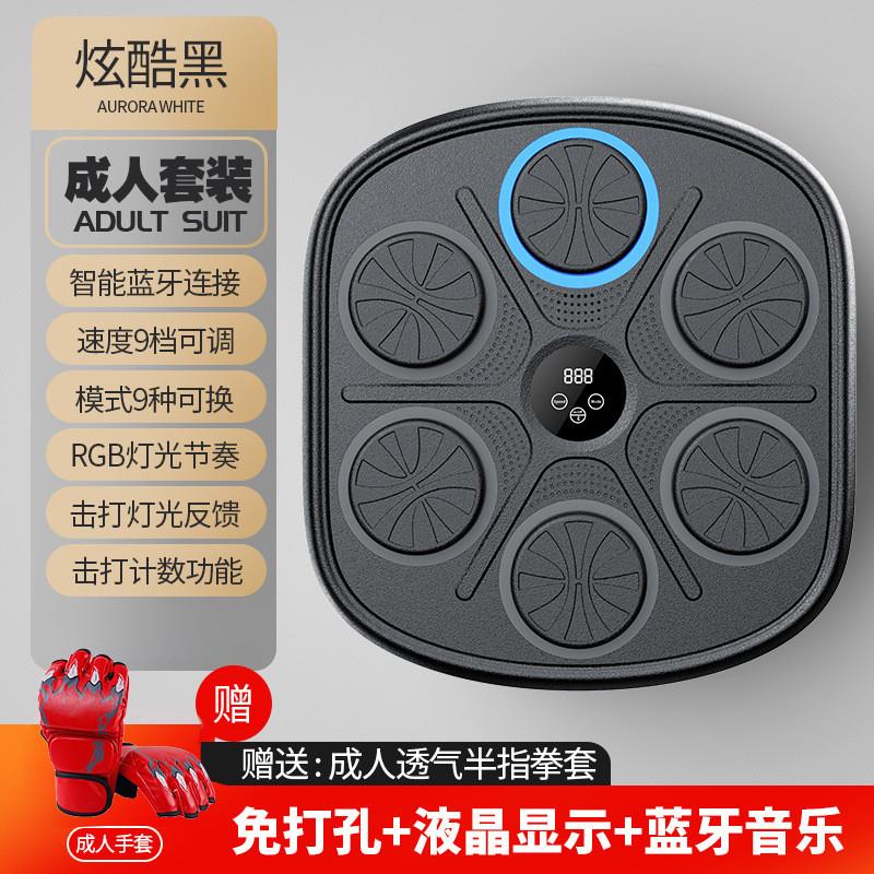 智能音乐拳击靶儿童拳击机训练墙靶家用健身器材拳击沙袋套装