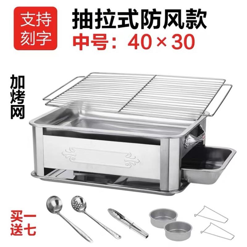 商烤炉加厚不锈钢诸葛烤炉长形碳烤炉烤盘海鲜大咖