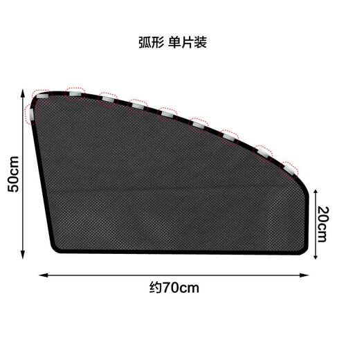 汽车遮阳挡 磁铁非自动伸缩车内防晒隔热板前挡侧窗帘遮光网纱
