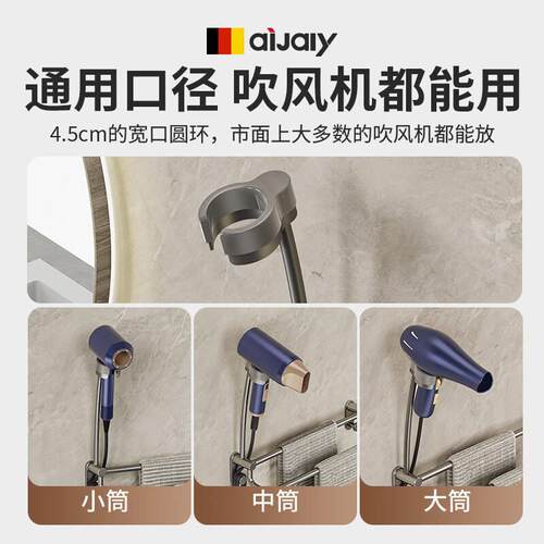 懒人吹风机支架浴室厕所毛巾杆一体壁挂毛巾架免打孔卫生间置物架