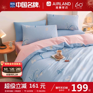 雅兰儿童四件套纯棉被套全棉透气床单床笠学生宿舍三件套床上用品