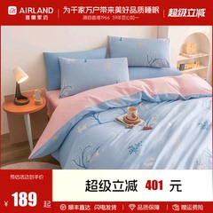 雅兰儿童四件套纯棉被套全棉透气床单床笠学生宿舍三件套床上用品