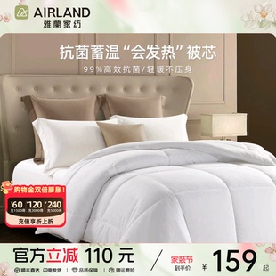 雅兰家纺被子冬被秋冬被芯加厚保暖棉被宿舍单人抗菌被褥四季通用