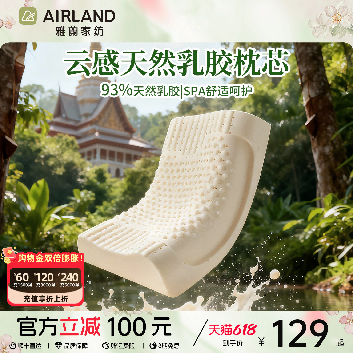 雅兰云感天然乳胶枕 抗菌防螨枕头护颈椎助睡眠高低枕护颈枕芯