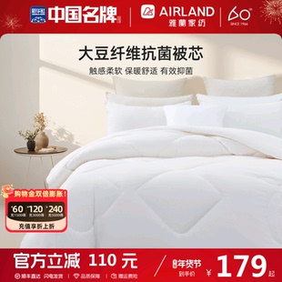 雅兰大豆纤维被子抗菌冬被加厚保暖被芯春秋被四季通用秋冬褥子
