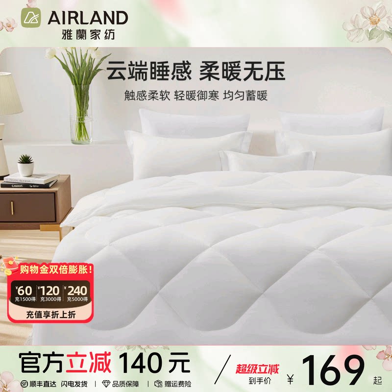 雅兰家纺被子秋冬被子保暖被芯纤维棉被单人学生宿舍2025新款