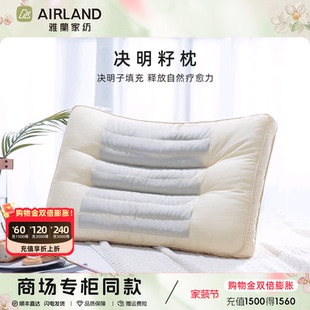 雅兰家纺 儿童决明子枕头枕芯学生护颈椎硬花草枕全棉成人夏季