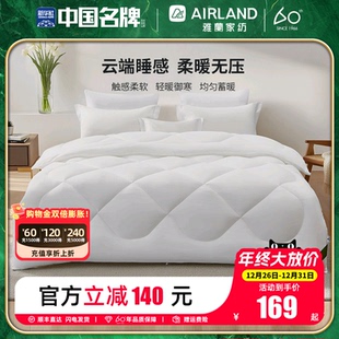 雅兰家纺被子秋冬被子保暖被芯纤维棉被单人学生宿舍2025新款