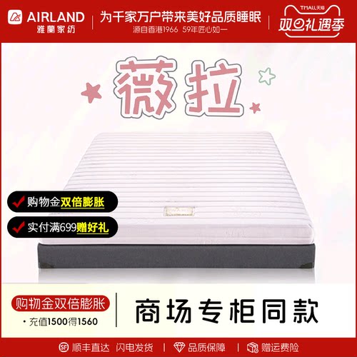 雅兰薇拉床垫软垫床褥
