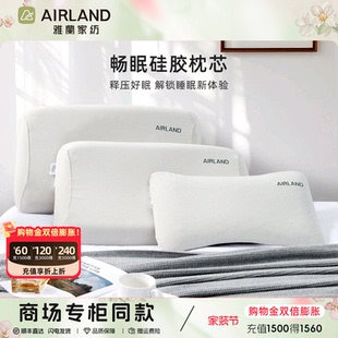 雅兰记忆棉枕芯硅胶枕头护颈椎助睡眠成人男女一对家用儿童枕芯