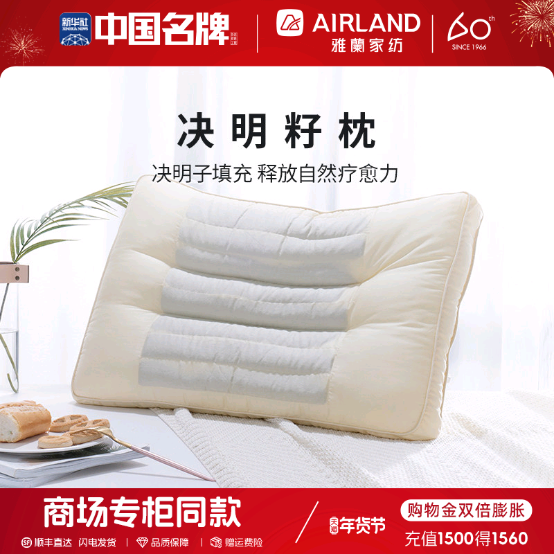 雅兰家纺 儿童决明子枕头枕芯学生护颈椎硬花草枕全棉成人夏季