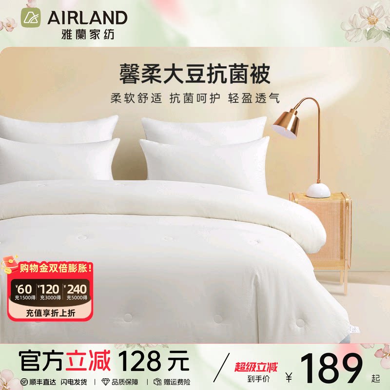 雅兰家纺大豆纤维被保暖被子冬被芯棉花空调被子秋冬四季通用新款