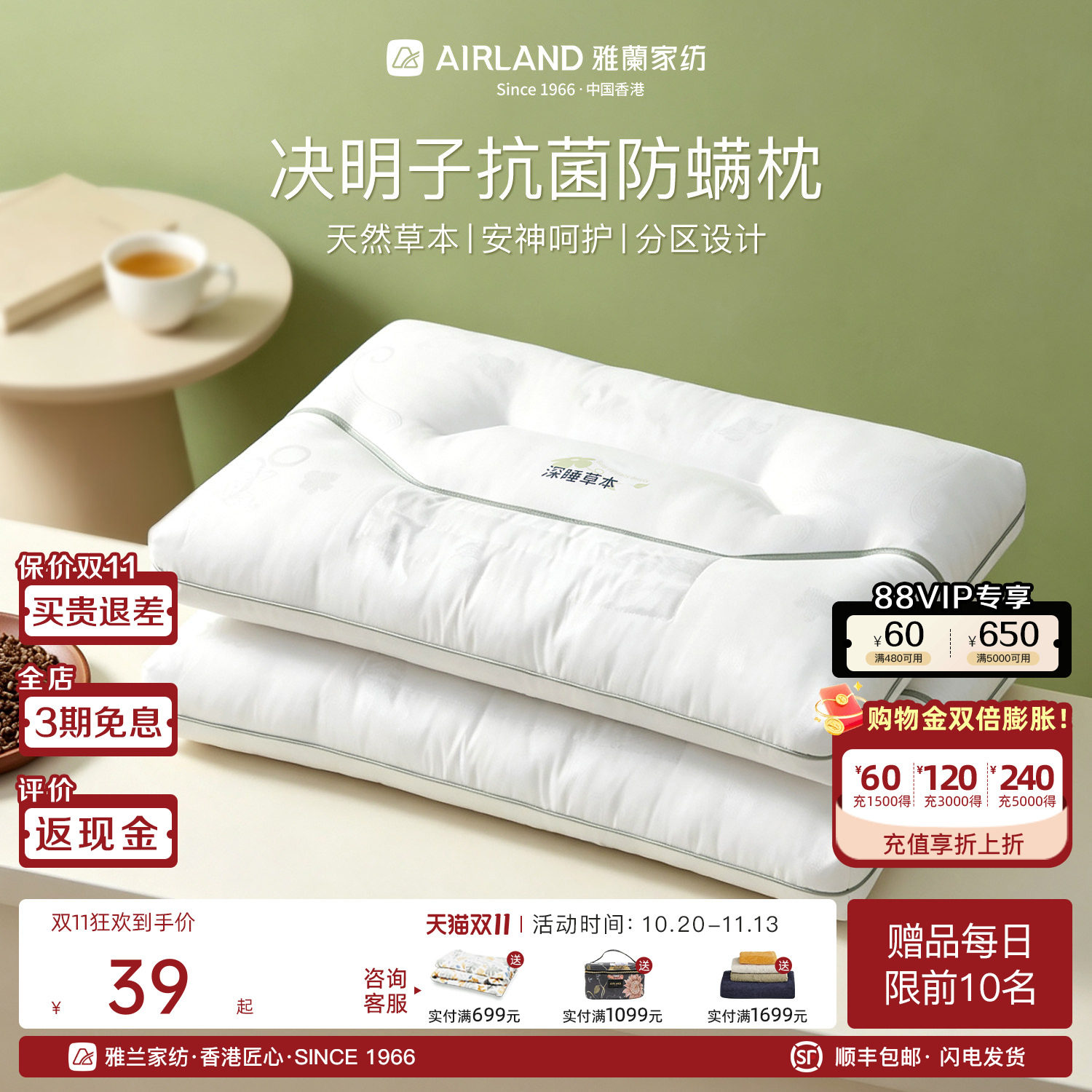 雅兰决明子枕头护颈椎助睡眠枕草本深睡助眠枕家用成人一对装枕芯