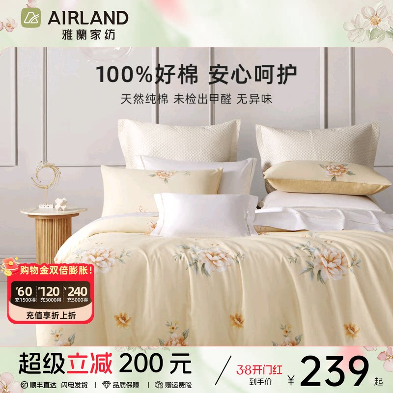 雅兰云梦床上四件套全棉床单被套纯棉床品套件2025新款床上用品 - 雅兰家纺旗舰店出品