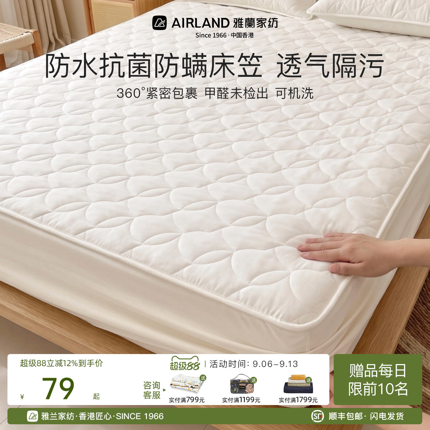 雅兰家纺云柔绑带保护垫可水洗床褥垫子床罩防潮隔脏家用床垫护垫