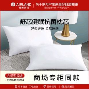 雅兰抗菌枕头护颈椎助睡眠成人护颈枕宿舍枕芯家用睡觉单人一只装