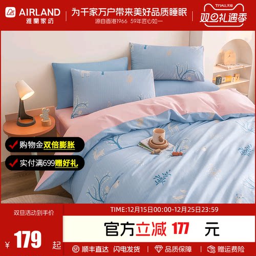 雅兰床单四件套透气全棉儿童卡通