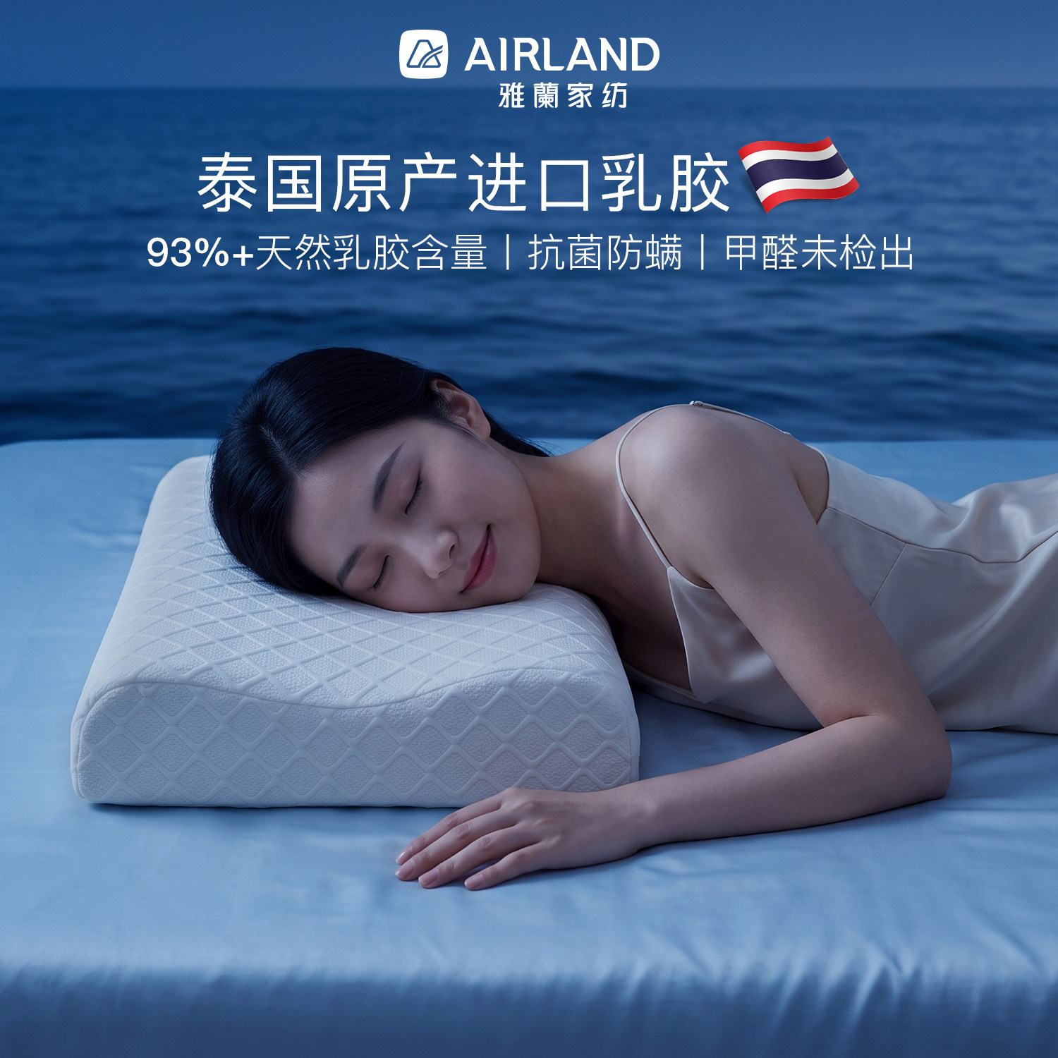 雅兰家纺泰国天然乳胶枕成人枕头护颈椎助睡眠枕芯官方旗舰店正品
