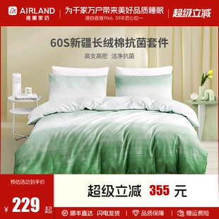 雅兰家纺60支四件套全棉纯棉抗菌长绒棉床单被套床笠渐变 清仓