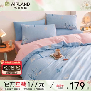 雅兰儿童四件套纯棉被套全棉透气床单床笠学生宿舍三件套床上用品