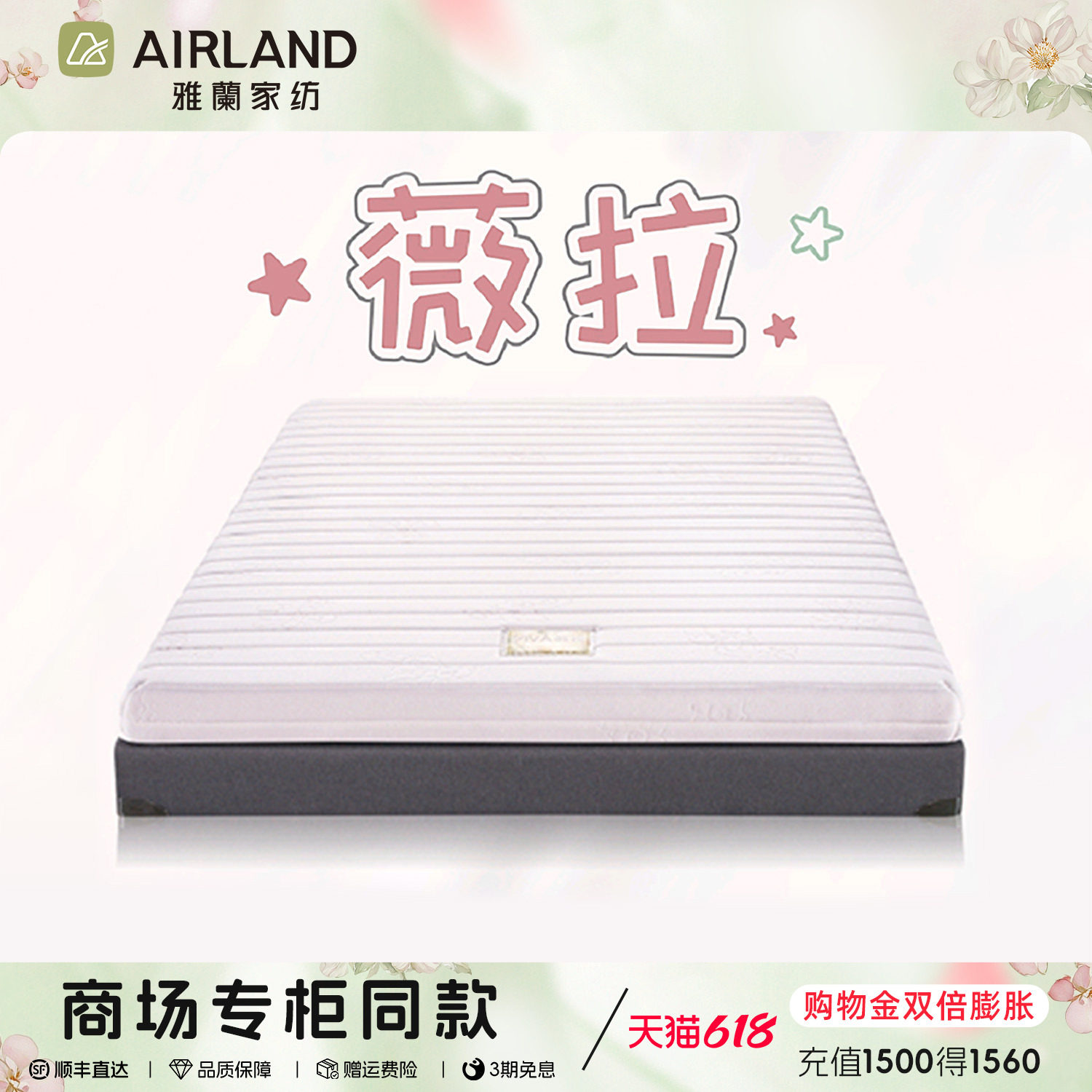 雅兰薇拉弹簧床垫床褥垫子家用防潮抑菌榻榻米软垫床垫褥子可拆洗