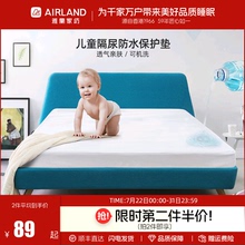 雅兰家纺儿童防水床笠透气床垫保护套保护垫防尘透气软垫床褥垫