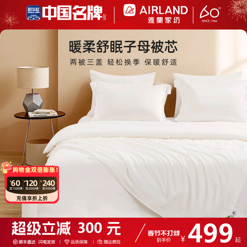 雅兰100%蚕丝春秋子母被二合一大豆被芯家用宿舍加厚保暖四季通用