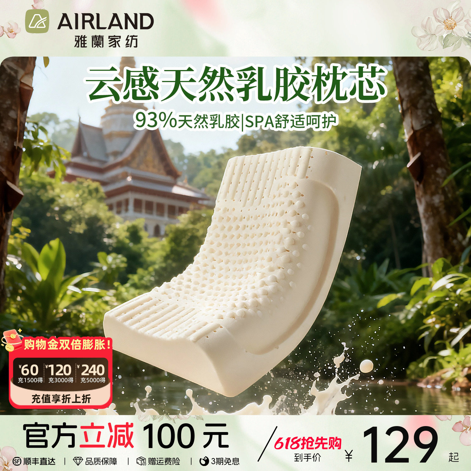 雅兰云感天然乳胶枕 抗菌防螨枕头护颈椎助睡眠高低枕护颈枕芯