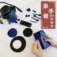 水桶小包包女手织抖音同款小人手工编织自制diy材料包手缝小挎包