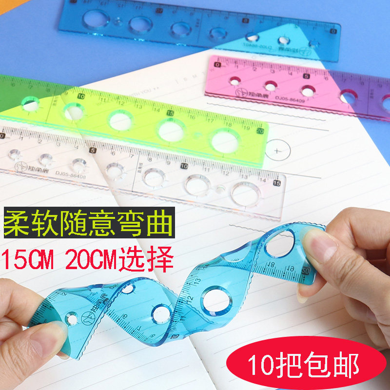 尺子带波浪纹洞洞15CM20CM软直尺可弯曲折不断多功能格尺学生