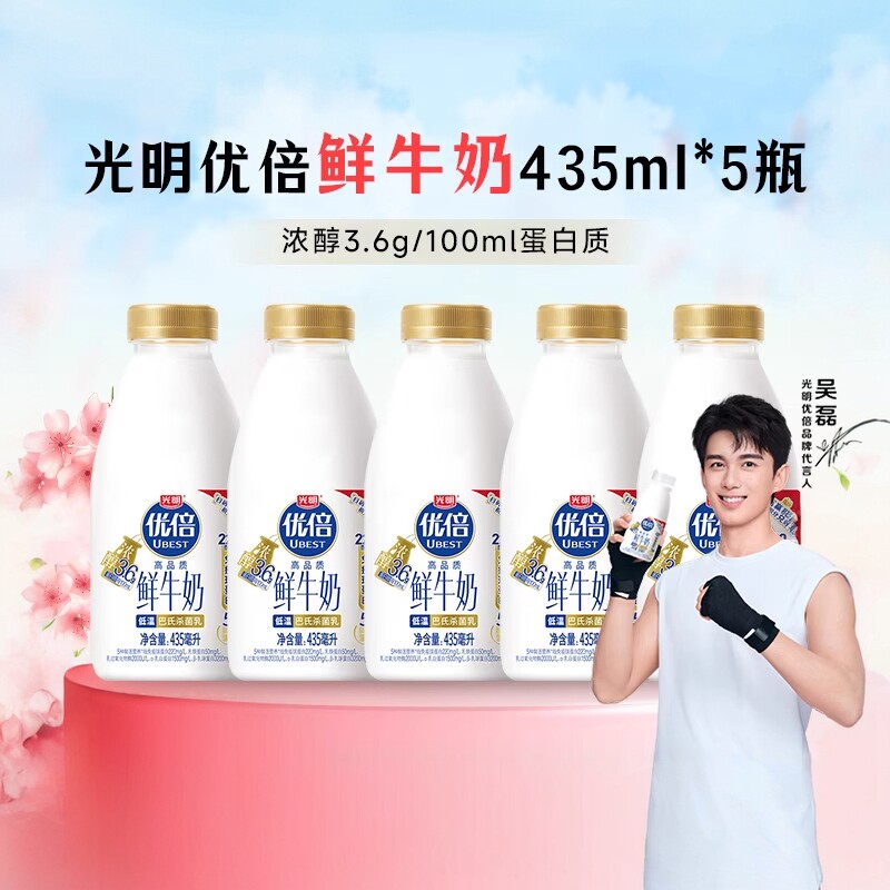 光明优倍鲜牛奶435ml*5瓶