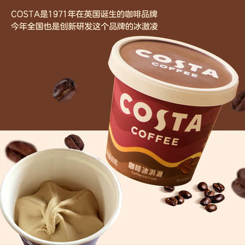 咖世家冰淇淋雪糕咖啡香草口味