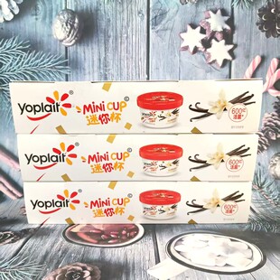 【新品迷你杯】yoplait优诺法式经典发酵乳生牛乳迷你杯低温酸奶