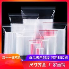 Transparent PE ziplock bag, small size, large size, plastic