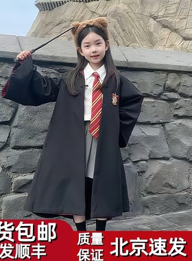 哈利波特儿童套装学院长袍霍格沃茨魔法袍赫敏巫师袍万圣节cos服