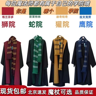 哈利波特魔法袍环球影城学院长袍赫敏霍格沃茨衣服儿童COS套装