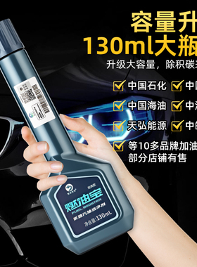 汽油添加剂车除积碳清洗剂正品雷盾海龙燃油宝加油站中国石化红包