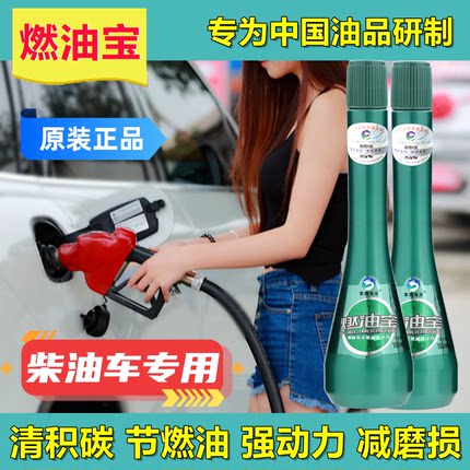 货车雷盾海龙燃油宝柴油车专用正品除积碳剂清洗剂添加剂中国石化