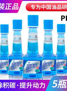 汽油添加剂车除积碳清洗剂正品雷盾海龙燃油宝加油站中国石化有售