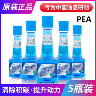 雷盾海龙燃油宝加油站中国石化有售 汽油添加剂车除积碳清洗剂正品