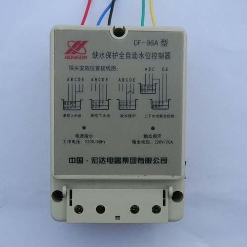 DF-96A宏达水泵全自动液位控制器水位带三个感应探头特价
