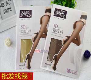 包邮正品雨丝6732A 超薄5D 显瘦 加长 T型裆 无痕 美肤 连裤袜