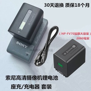 索尼PXW-Z90 HXR-NX80 MC88 NX70C高清摄像机电池+充电器NP-FV70